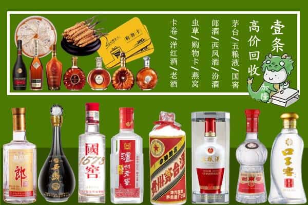 佳木斯同江回收名酒哪家好