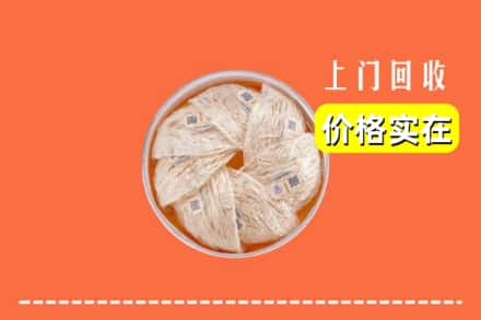 佳木斯同江回收燕窝