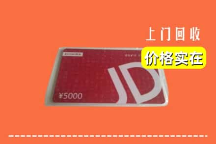 佳木斯同江回收京东卡