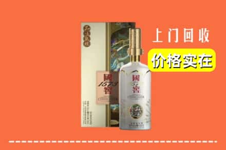 诚信求购:佳木斯同江高价回收国窖1573