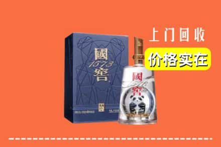 佳木斯同江烟酒回收国窖1573