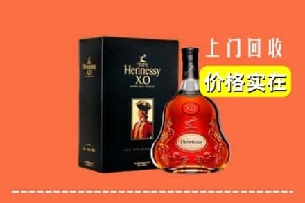 诚信求购:佳木斯同江高价回收轩尼诗