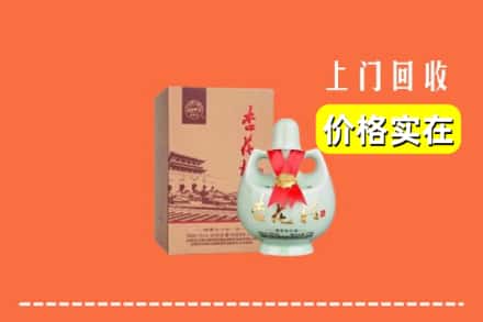 佳木斯同江回收杏花村酒