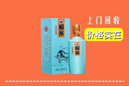 佳木斯同江回收赖茅