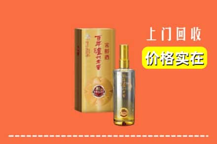 诚信求购:佳木斯同江高价回收泸州老窖