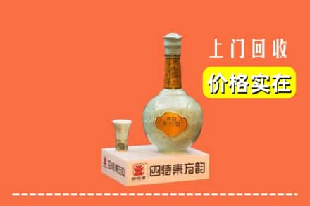 诚信求购:佳木斯同江高价回收四特酒