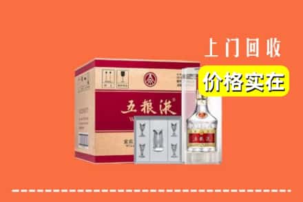 诚信求购:佳木斯同江高价回收五粮液