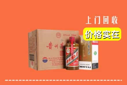 诚信求购:佳木斯同江高价回收精品茅台酒