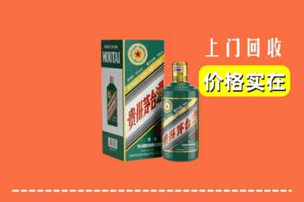 佳木斯同江回收纪念茅台酒